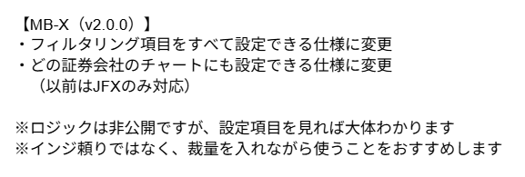rita_1015's tweet photo. 【MB-Xのアップデート（v2.0.0）について】
昨年公開されたTradingViewのインジ「MB-X」につきまして、画像のとおりbanyenさん（@banyen_fx）にアップデートしてもらいました！

インジを持っていない方は、JFX口座開設特典のクロユキさん（@fkuroyukix）ブログで入手可能です！ https://t.co/bGwIPJzkEg