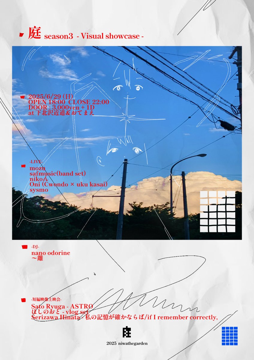 AVYSS_magazine's tweet image. 【news】ジャンルになる、もっと手前のなにか｜庭 niwa S3 -Visual showcase- 2会場開催

mozu, safmusic, Nikoん, Oni(Cwondo × uku kasai), sysmo, nano odorine, 〜離。短編映像上映会も。
avyss-magazine.com/2025/05/26/605…