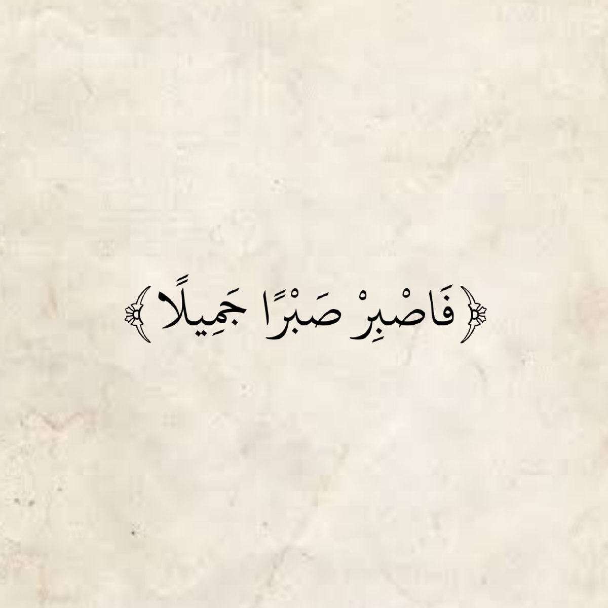 المُصْحَف (@almosahf) on Twitter photo 