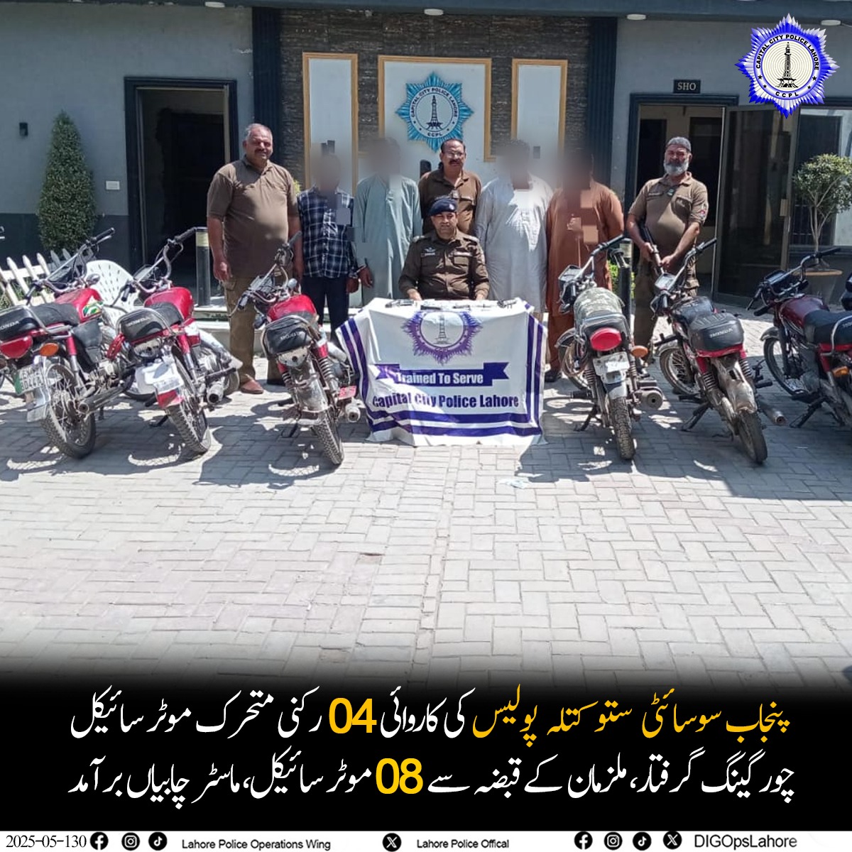 Lahorepoliceops's tweet photo. پنجاب سوسائٹی ستوکتلہ پولیس کی کاروائی چار رکنی متحرک موٹر سائیکل چور گینگ گرفتار,ملزمان کے قبضہ سے 08 موٹر سائیکل،ماسٹر چابیاں اور لاکھوں مالیت کا مال مسروقہ برآمد،مقدمات درج۔
#PunjabPolice #LahorePolice #MotorcycleTheft #Arrested #GangBusted #RecoveredVehicles #MasterKeys https://t.co/VgUW9naOTP