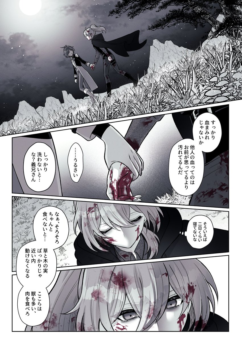 ディルガイ 殺戮と狩りの旅をしていたころのデ
2/4 