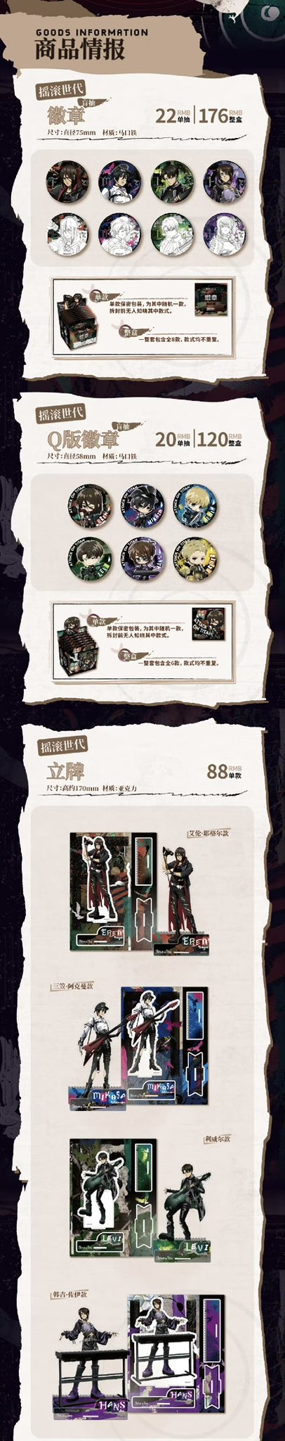 進撃の巨人 中国 上海 コラボカフェ ロックバンド世代 ミカサ・アッカーマン 神里屋 海外グッズ輸入販売 on X: 