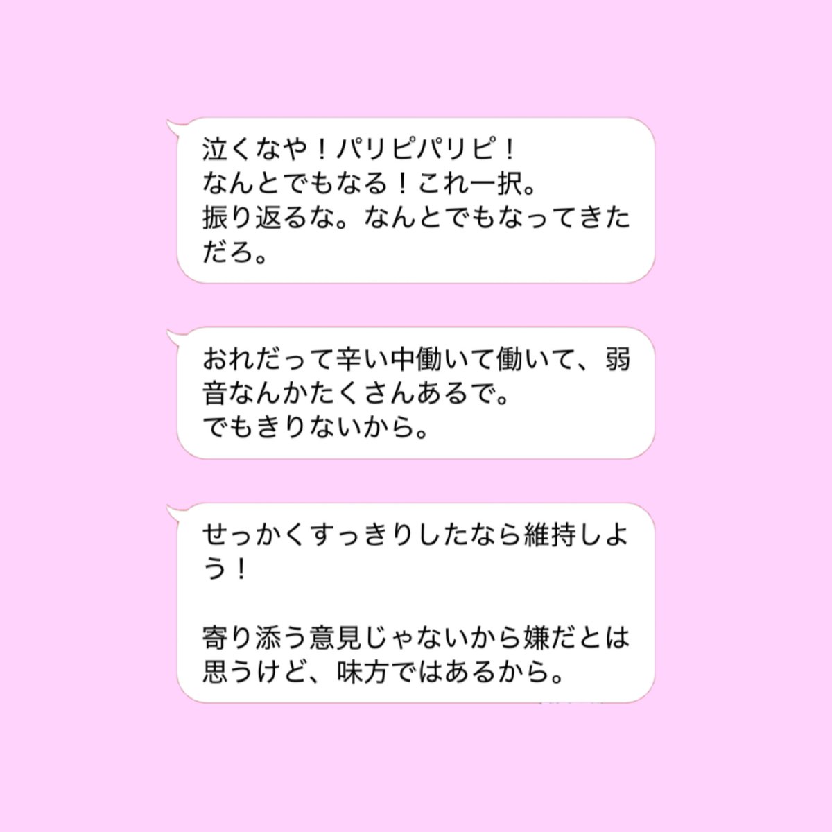 0nnano_c0's tweet photo. かけてほしい言葉をかけてくれて
落ち込んだときには励ましてくれる
わたしにとって世界一の家族です✨️✨️ https://t.co/34h2UZdl1c