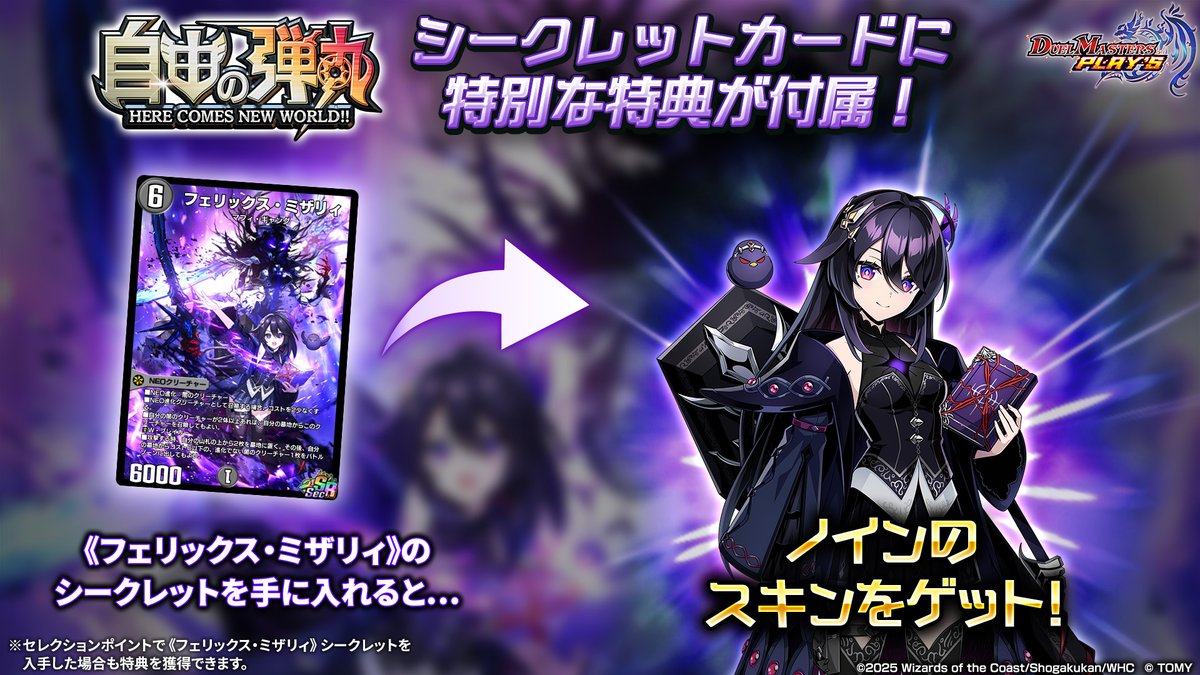 デュエマ　デュエプレGP 　フェリックス・ミザリイ　ノイン　新品未開封 デュエマ デュエプレGP フェリックス・ミザリイ カードスリーブ 新品未