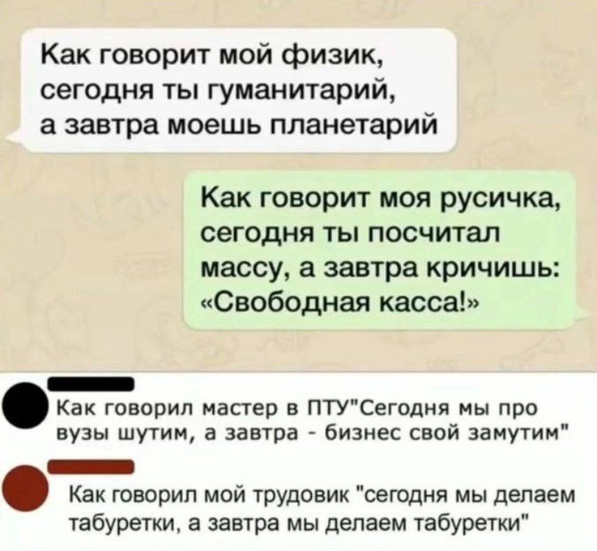 О говорильне