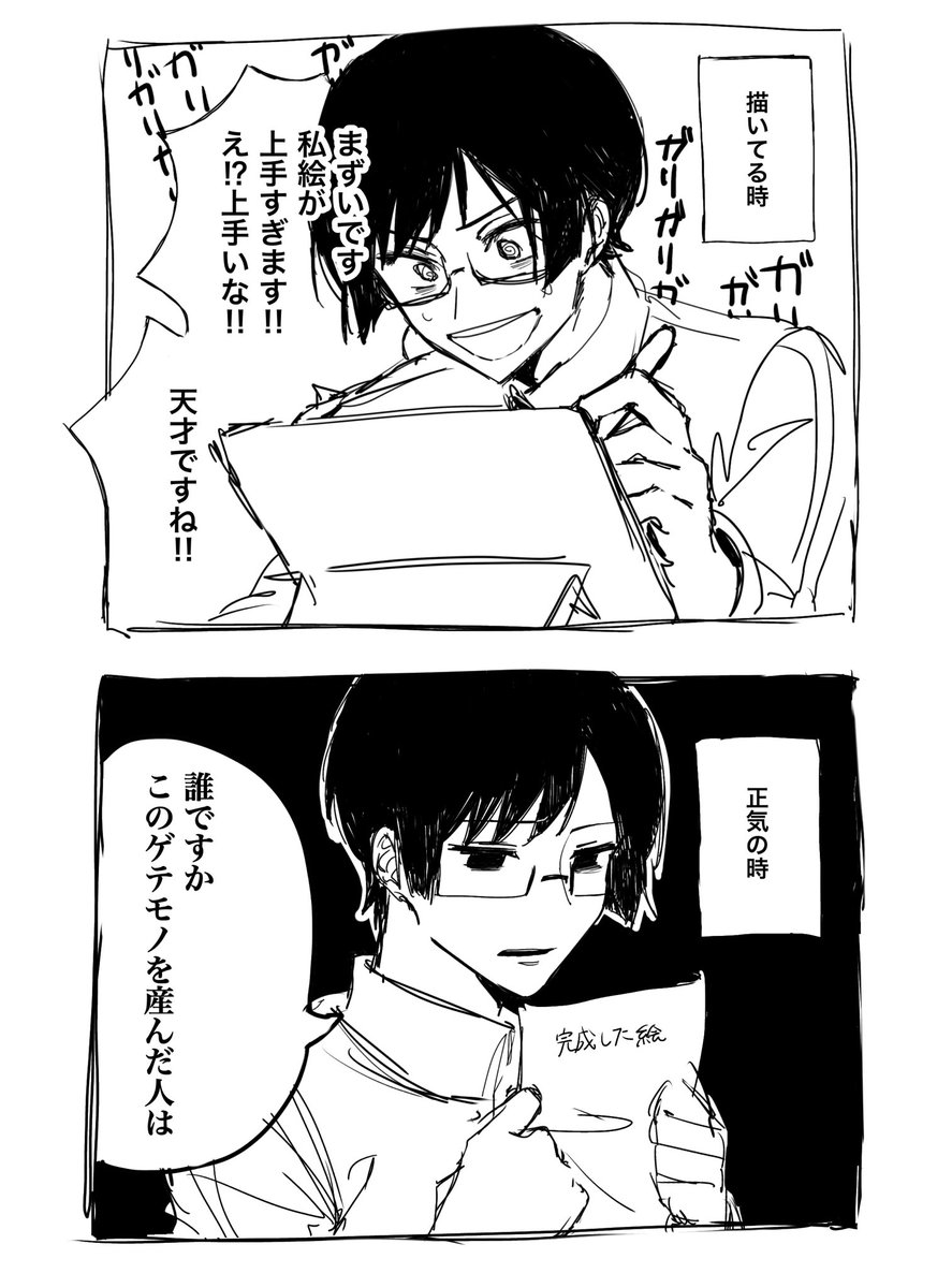 ずっと多重人格