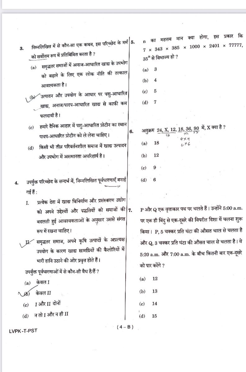 writes_truth's tweet image. C-sat में क्वेशंस ऐसे है जैसे कोई इंजीनियरिंग का एग्जाम हो यार कुछ ज़्यादा ही टफ क्वेश्चन हैं।

#UPSCQuestions