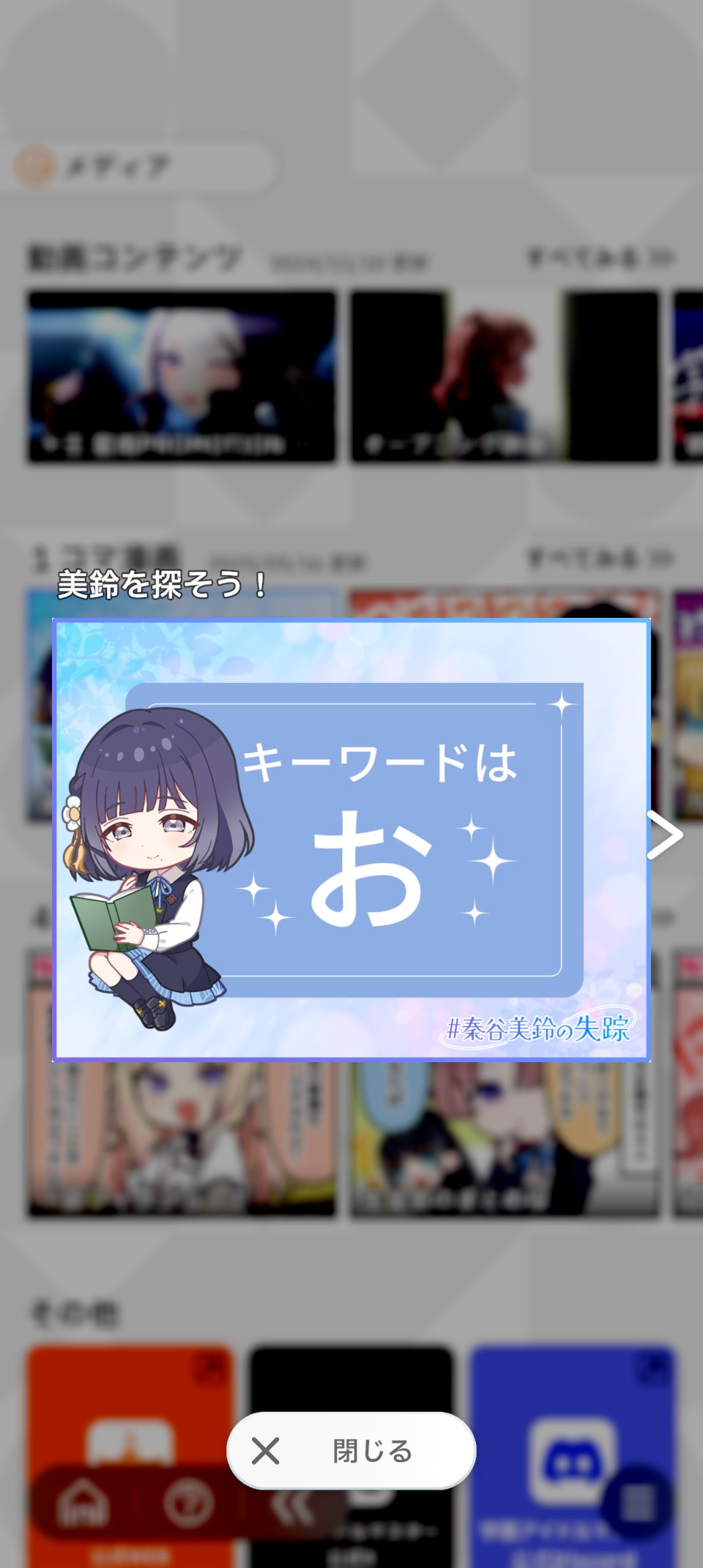 秦谷美鈴の失踪 - Search / X