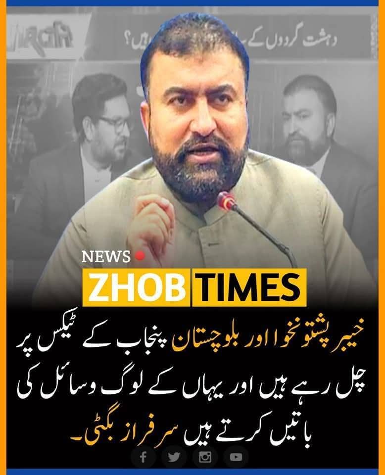 پنجابی اگر ٹیکس بھی دے گا 
اور اپنی حیثیت سے کہیں زیادہ ٹیکس دیگا 
اسکے با وجود پنجابی کو سکیورٹی کی سہولت بھی میسر نا ہو ۔۔۔