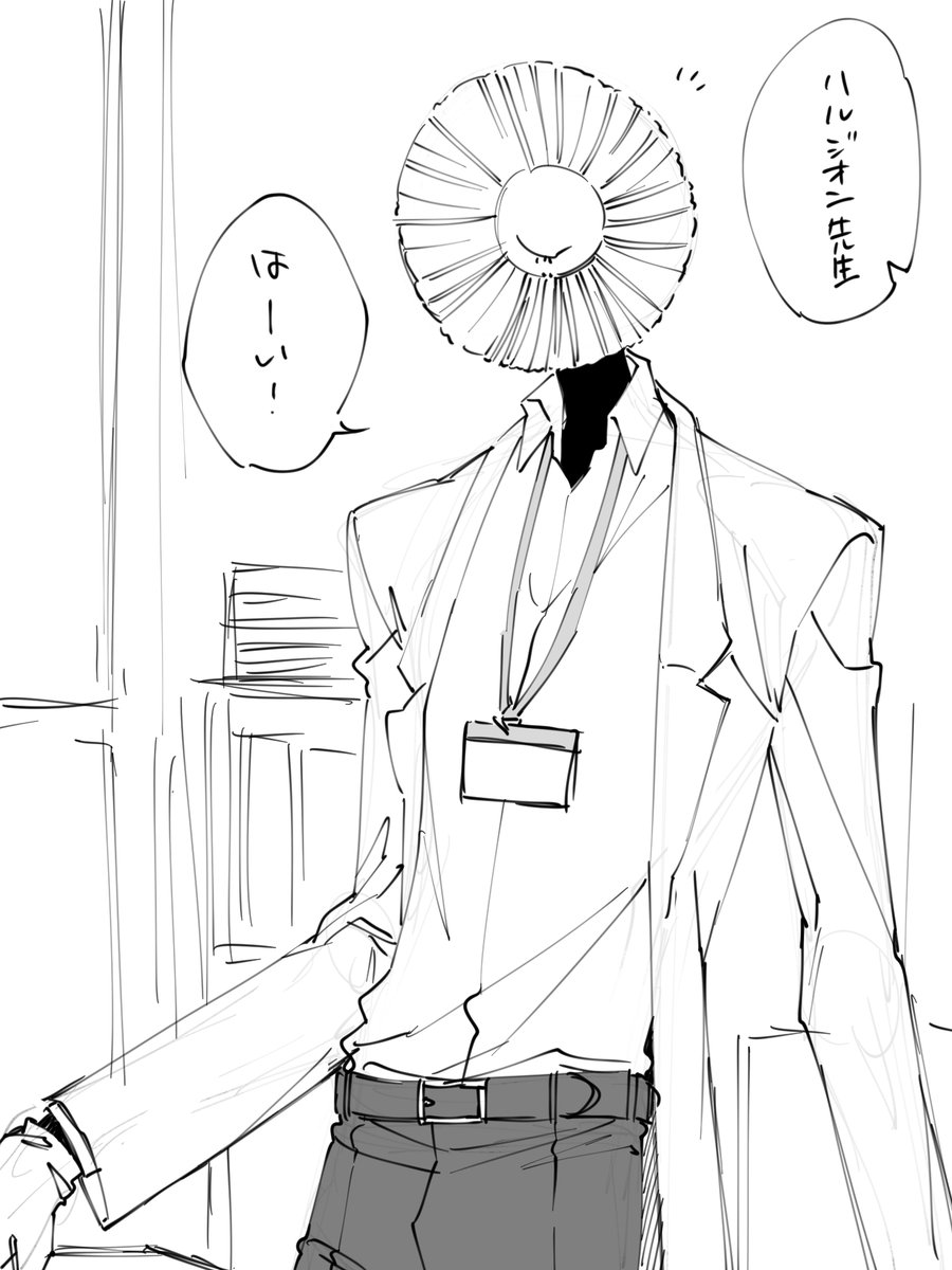人外と言えばハルジオン先生がおったと気づく 