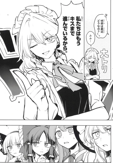 『紅魔館の女たち』最新話第13話更新されました!
今回は咲夜さんから重大発表💋✨の回です。
◆カドコミ
https://t.co/3kDw0rj5qI
◆東方我楽多叢誌
https://t.co/Dxr5gSNYyb 
◆ニコニコ静画
https://t.co/SiFXR47pUR 