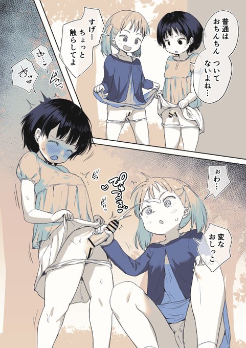 おちんちんの有無が気になるふたなりちゃん 