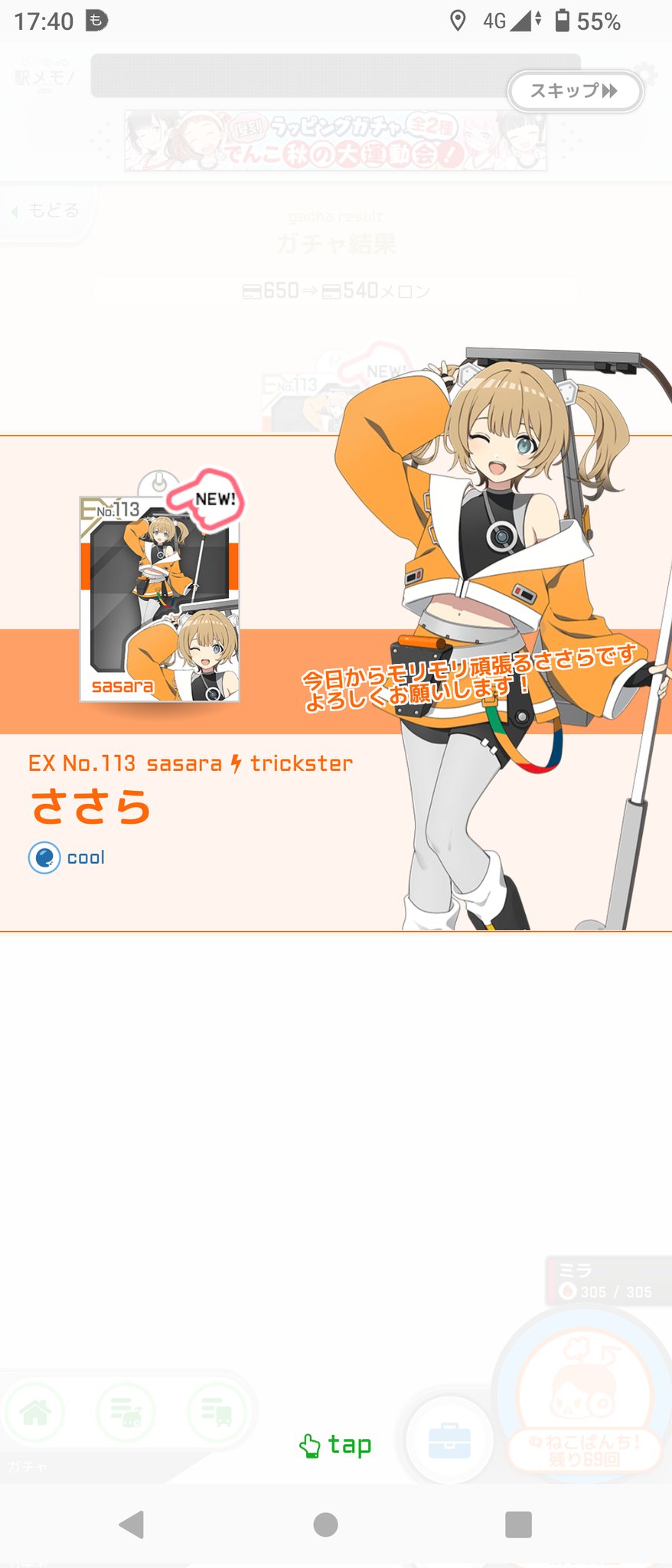 【冬氷】駅メモ！ビジュアル設定資料集1.2 冬氷】駅メモ！ビジュアル設定資料集1.2