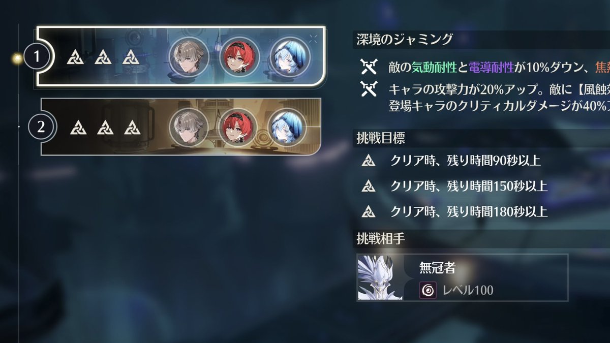 深塔真ん中、相里要接待おかげで余裕持ってクリア出来ました‼️こんなにツエーのに配布だったってマ⁉️ #鳴潮