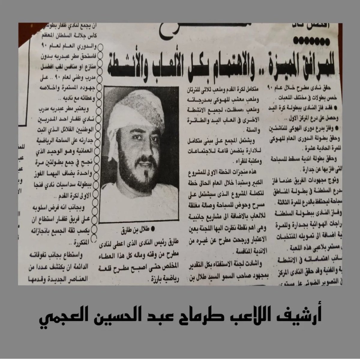 كابتن طرماح العجمي (@tarmah7) on Twitter photo 