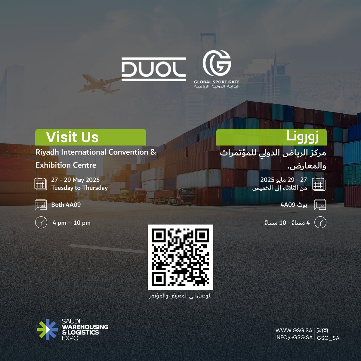 يسر شركة البوابة الدولية الرياضية أن تعلن عن مشاركتها في أكبر معرض للوجستيات والتخزين في السعودية.

📍: مركز الرياض الدولي للمؤتمرات والمعارض
📅 : من 27 إلى 29 مايو 2025
📌 رقم البوث: 4A09

يسعدنا حضوركم وتواصلكم معنا خلال المعرض🧡