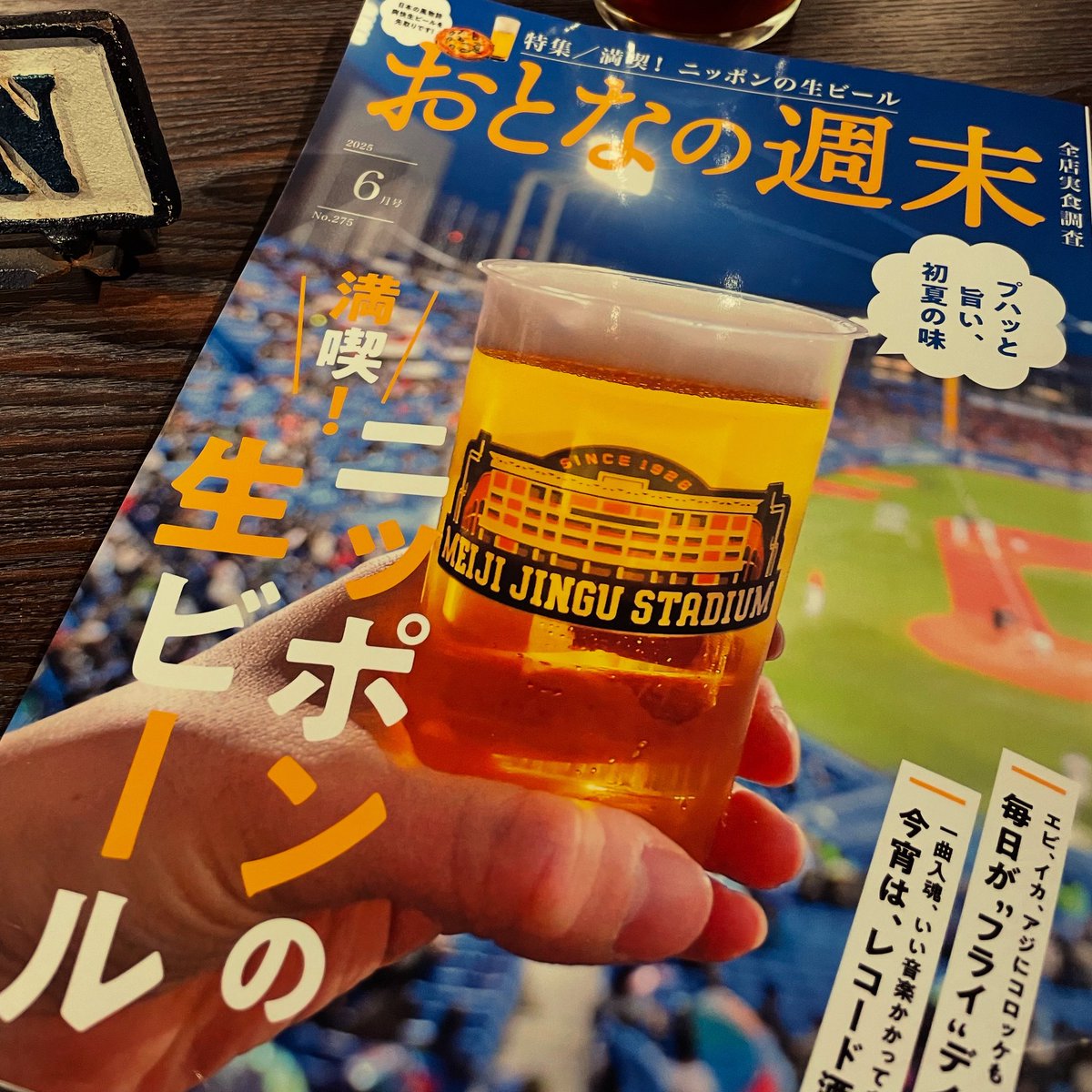 BeerEngineJapan's tweet photo. 【クレジットカード決済、復活しました】

今さらですが…。
現在発売中の「おとなの週末」6月号に掲載していただきました。
言わずと知れた、オール覆面調査の信頼できるナイス雑誌！

今号はビール好き必読の一冊、是非お買い求めください。

#高円寺クラフトビール #高円寺ビール #craftbeer https://t.co/FXTuyP4QEo