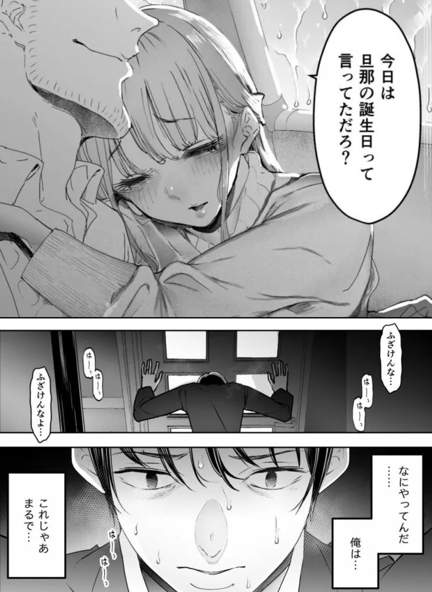妻の浮気をわざと放置した末路
(1/9)