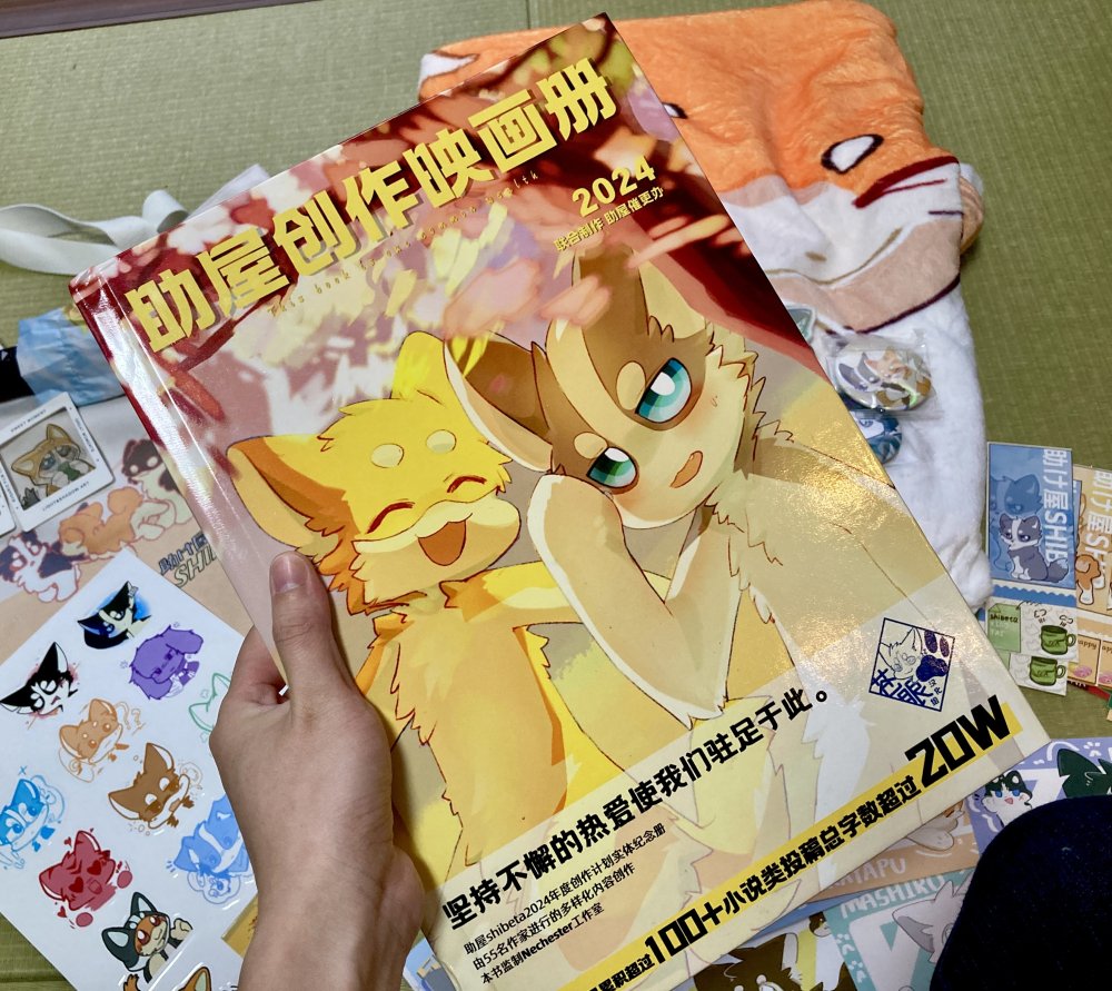 中国のファンの皆様から素敵な同人誌＆グッズを送っていただきました！！去年中国で行われた同人イベントで販売されたものだそうです。（私公認です）
本はなんとハードカバー…！どれも愛情を感じるものばかりで素敵すぎる…！🥹中国の皆さん、本当にありがとうございます！非常感谢中国大家！！🥰🇨🇳