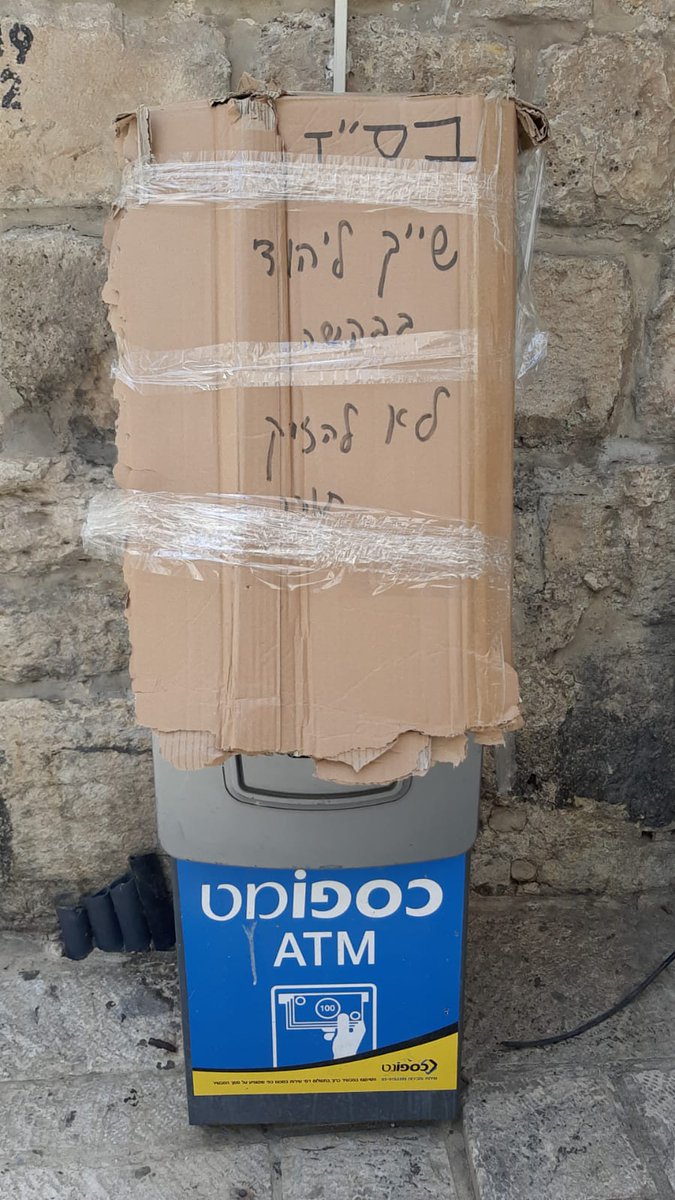 צילום: אייל שובל. ליד ויה דלרוזה. מהמקום של הבושה התקשרו וביקשו שלא נשלח יותר למה אין מקום.