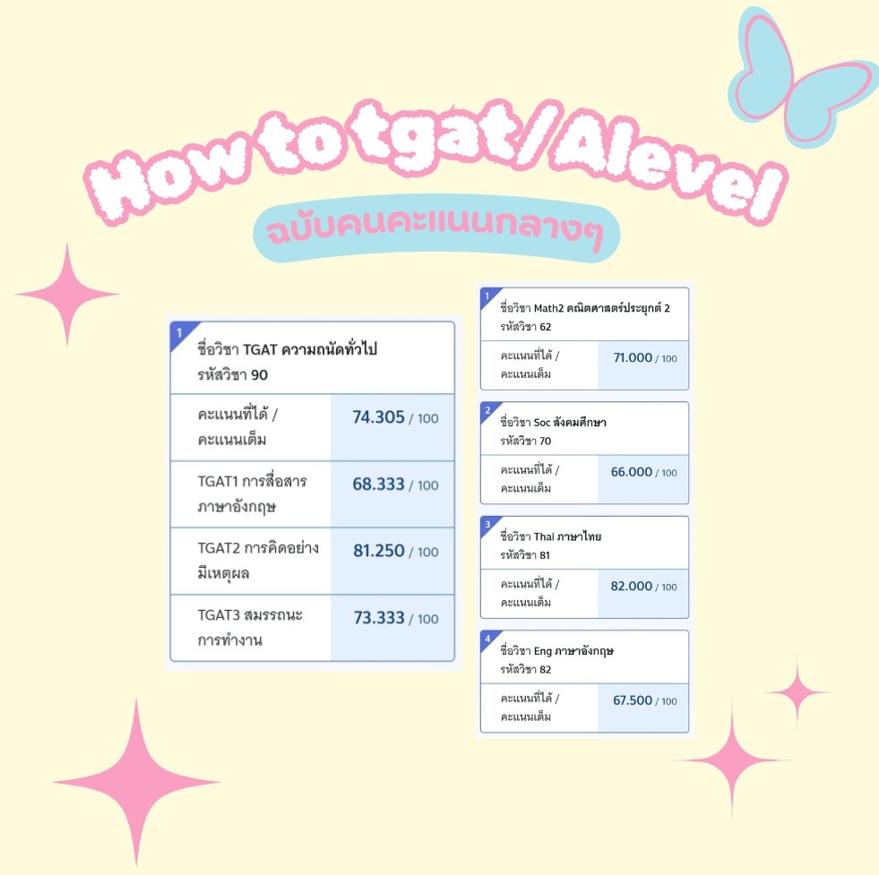 magictionx's tweet photo. Thread How to Tgat/Alevel
(ฉบับคะแนนกลางๆ) อ่านเอง+คลิปติวฟรี ไม่ได้ลงคอร์ส
ใช้เวลาเตรียมตัว1อาทิตย์ก่อนสอบ
เผื่อจะช่วยอะไรได้บ้างไม่มา��ก็น้อยนะคะ🙇🏻‍♀️🩷
#dek68 #dek69 #dek70 #เด็กซิ่ว https://t.co/6EB144qpCy