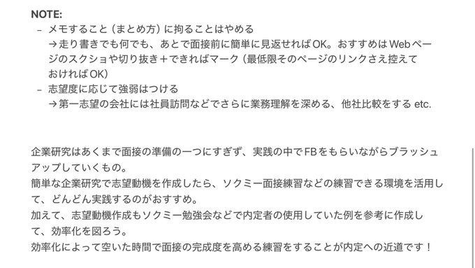 aya_jinnji's tweet photo. 30分でできる企業研究↓ https://t.co/MOkGFjClel
