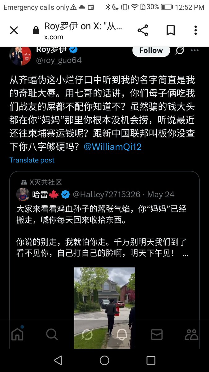 狗血王睡上谣棍娘，由裸衣幼畜的同门师兄变师叔，引发裸衣的羡慕嫉妒恨，本是行拱手礼，一起划拳行令，饮酒作乐的同级四九仔按帮规不得让狗血王坐上位，行跪拜礼，看狗血王脸色行事，裸衣烂崽深感奇耻大辱.唐威谣棍母子虽不堪,但识时务,知道青帮不宜久留,走为上策,只有裸衣在等CCP战狼打着血旗前来营救