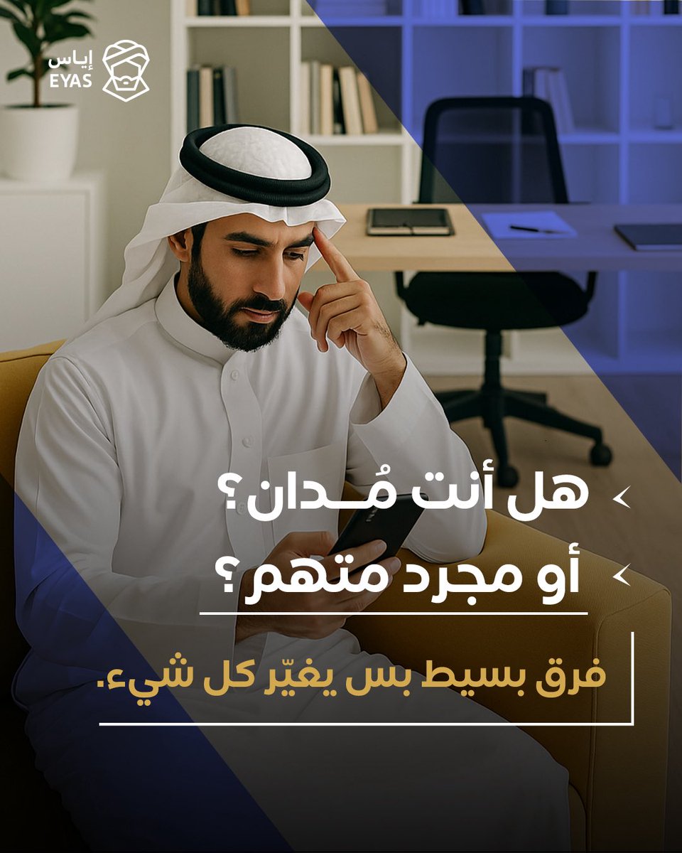 منصة إياس القانونية tweet media