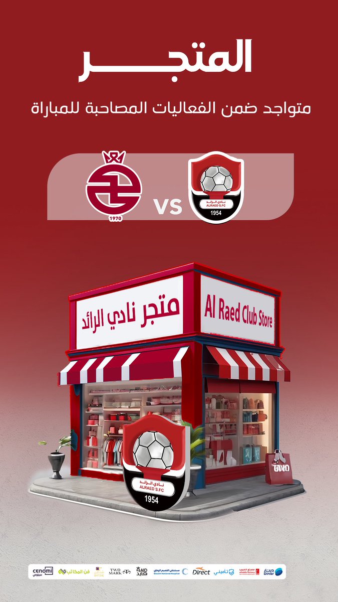 🛍️ متجرنا المتنقل في فعاليات لقاء #الرائد 🆚 الخلود اليوم  

منتجاتنا تجيك .. ماتجيها 😍

store.alraedclub.sa

<a href="/alraedclubstore/">متجر نادي الرائد</a>