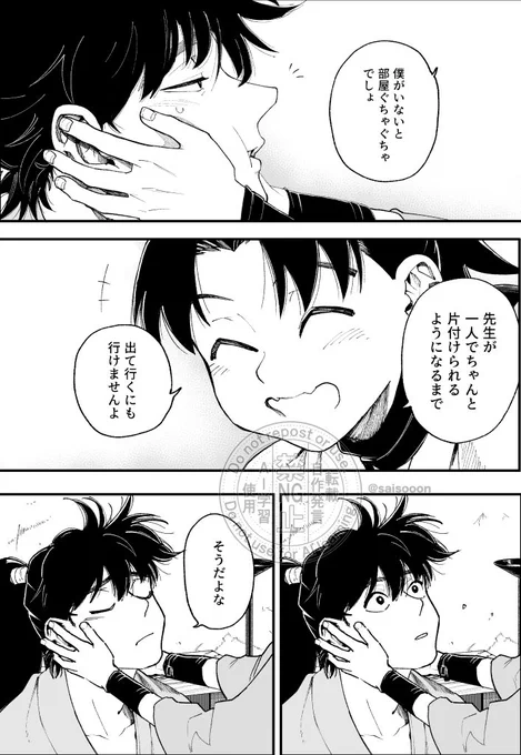 お互い離れたくないけど
しっかり見送らねばと思ってる男と
そりゃ大人になったら出てかないとだよなあと思ってる少年……… 