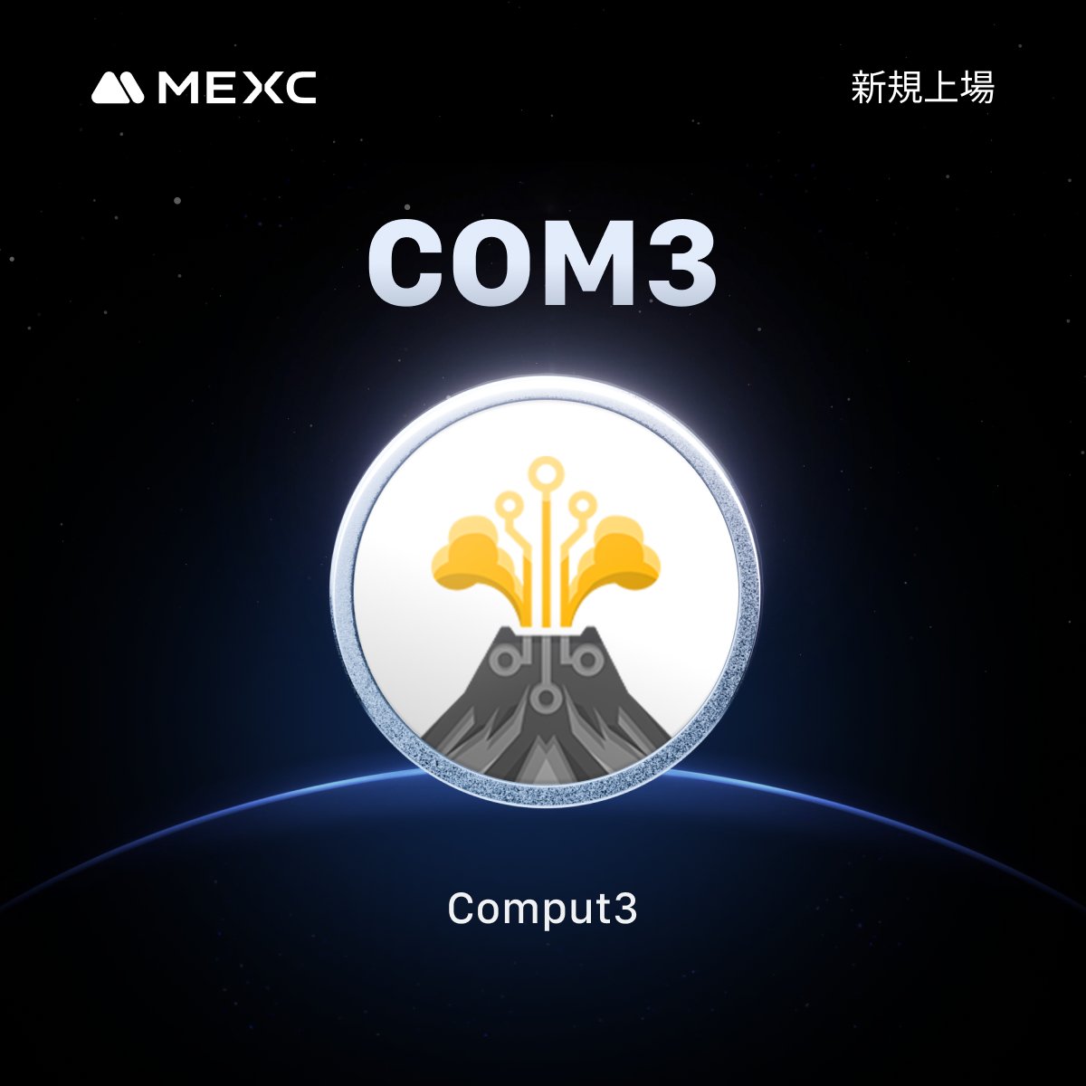 MEXC_Japan's tweet image. 📢 Comput3 (COM3)が #MEXC に新規上場！
@comput3ai

#COM3/USDTは5/27 18:00(日本時間)にイノベーションゾーンに上場します🎉

詳細はこちら👉mexc.com/ja-JP/support/…