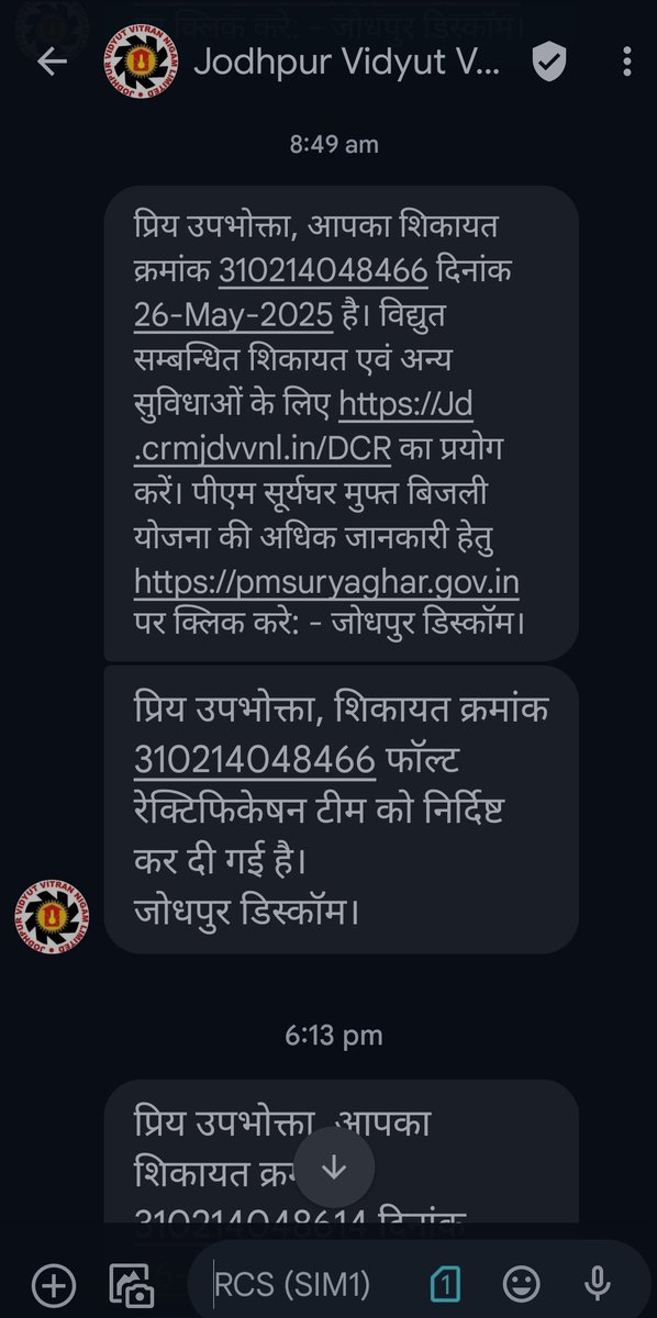 LabhuRam11's tweet photo. 24 मई रात 8 बजे से घर में बिजली नहीं है। 2 दिन से ज्यादा हो गए jdvvnl ने समस्या का अबतक हल नहीं की। शिकायतें बिना समाधान के "सुलझाई गई" बता दी जा रही हैं। हेल्पलाइन नंबर से कोई समाधान नहीं मिला।स्थान: 10 LGW Sarawanwala, पीलीबंगा। K.No- 310214025444 
@hlnagar @RajCMO @ccc_jdvvnl https://t.co/bYD9SQhJrk