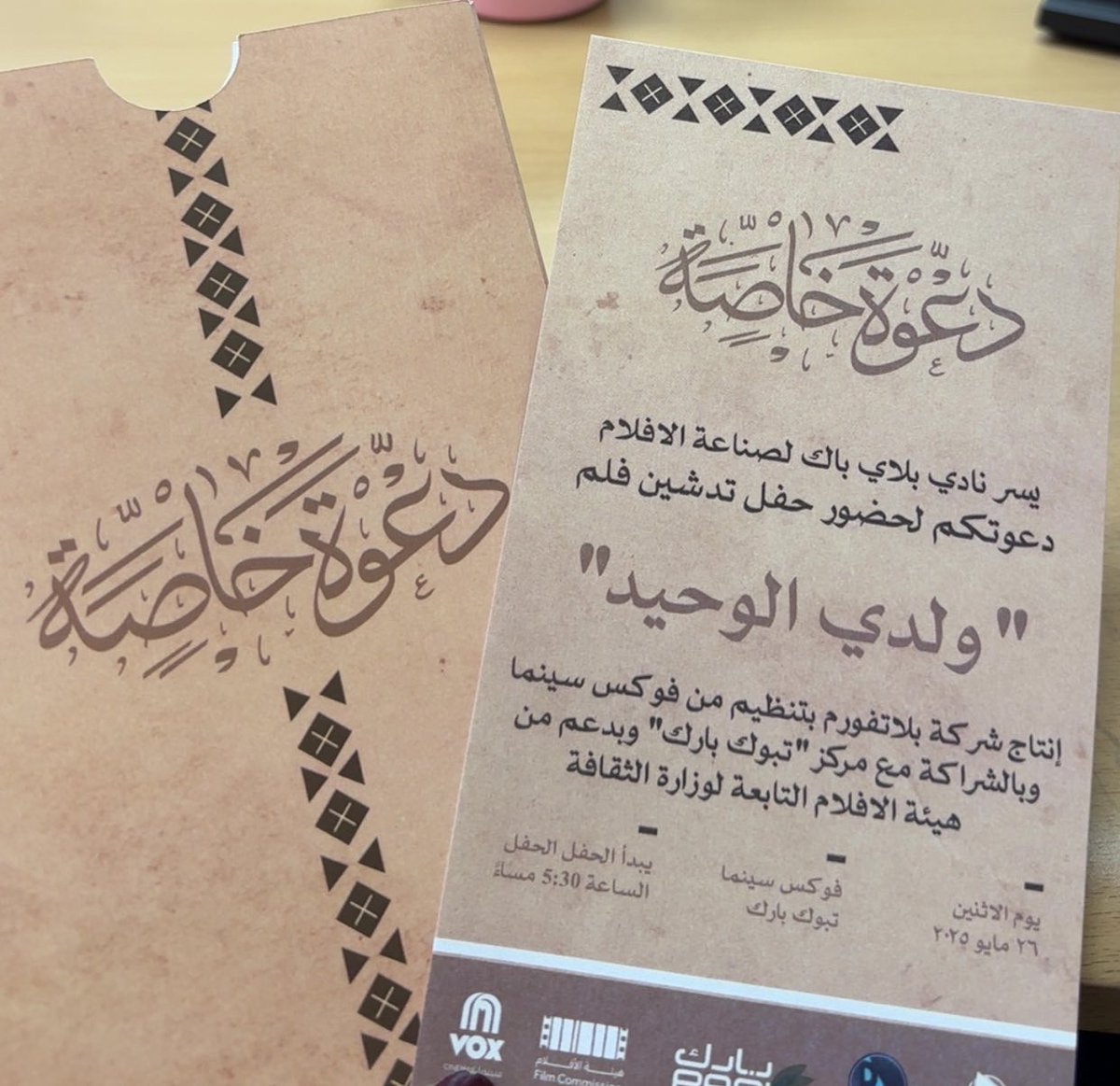 4s11111's tweet photo. وأتقدّم بخالص الشكر لنادي بلاي باك لصناعة الأفلام، وشركة بلاتفورم، وفوكس سينما، ومركز تبوك بارك، وهيئة الأفلام على دعمهم المميز للسينما السعودية.
فخورون بالإنتاجات الوطنية التي تُلامس القلوب، ا@Tabukpark_ksa 

#ولدي_الوحيد #السينما_السعودية #هيئة_الأفلام #تبوك_بارك #تبوك https://t.co/idxSpO66Ba