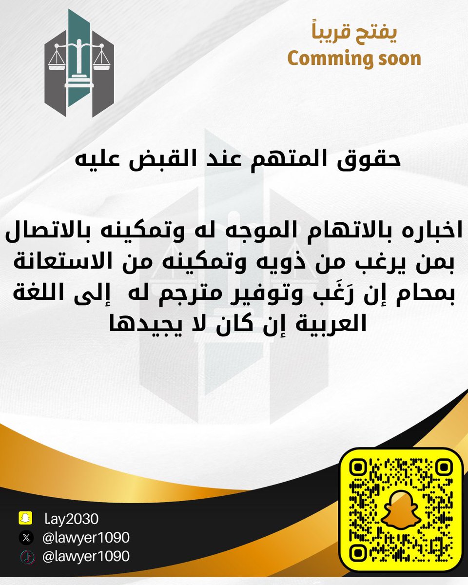 معلومات قانونية