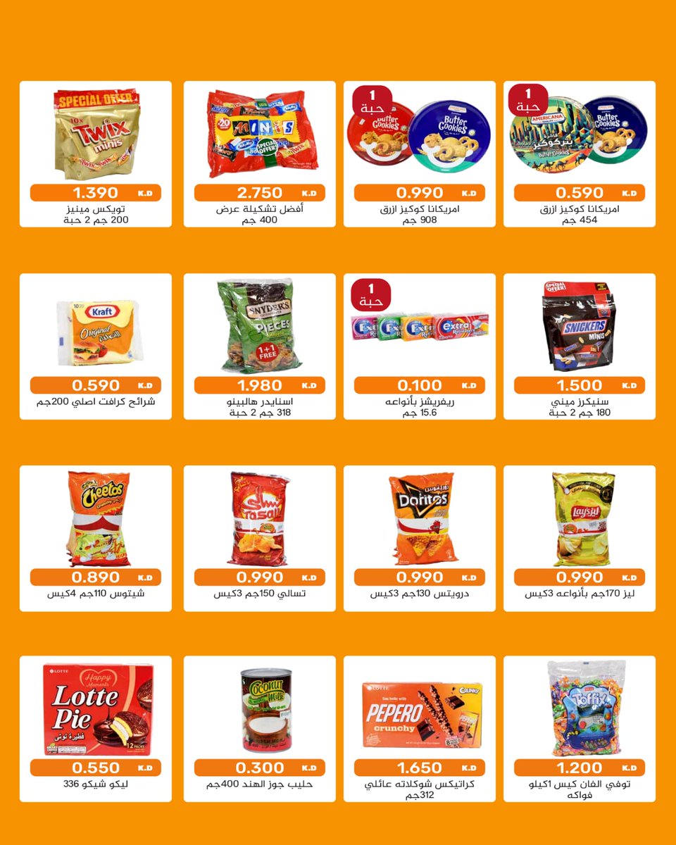 جمعية الرميثية التعاونية تُطلق حملة تخفيضات كبرى تحت شعار "أسعار مذهلة" 🛒🔥

أعلنت جمعية الرميثية التعاونية عن انطلاق حملة تخفيضات مميزة تحت شعار "أسعار مذهلة"، والتي ستستمر خلال الفترة من 📅 26 مايو وحتى 31 مايو 2025، في كل من 📍 سوق الضاحية – قطعة 11، و📍 السوق المركزي – قطعة