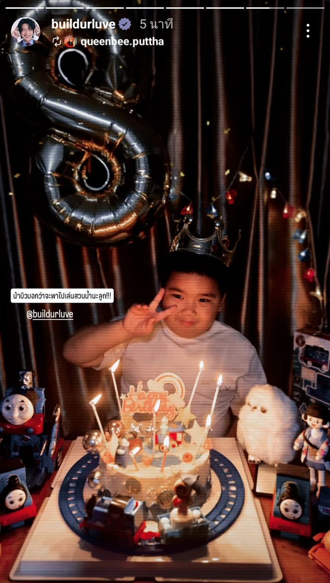 Happy birthday 🎈🎂🥳ครับน้องอันปังเป็นเด็กดีสุขภาพร่างกายแข็งแรงเรียนเก่งๆเป็นที่รักของทุกๆคนนะครับ💙✨
<a href="/QueenBee_Puttha/">HoneyBee</a>
<a href="/JakeB4rever/">BIU.</a> 
#BuildJakapan 
#Beyourluve