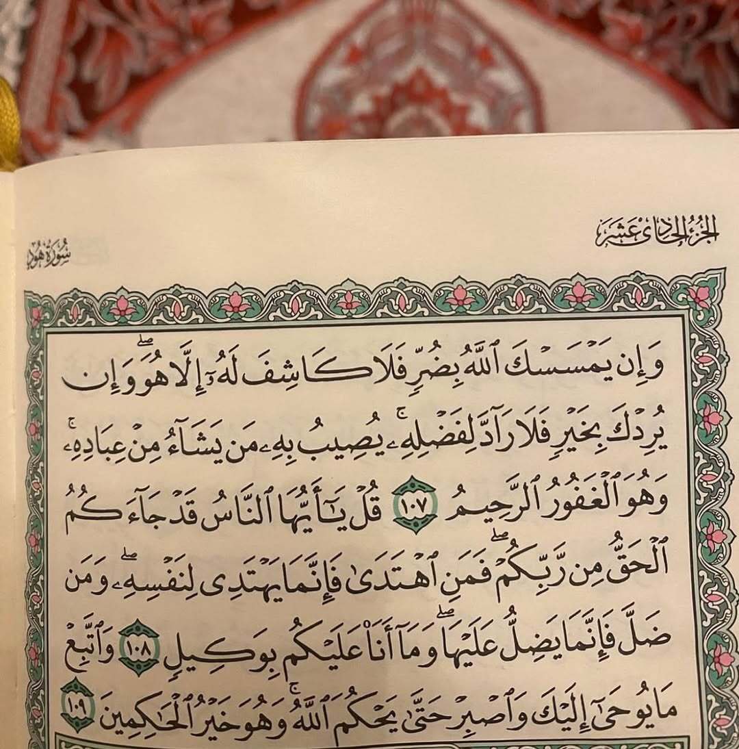 #يقين
