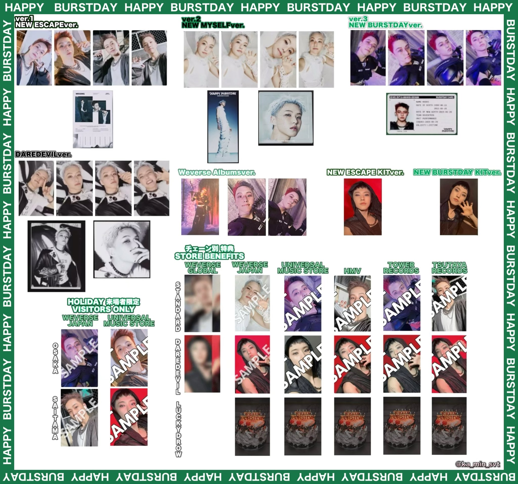 happy burstday weverse 特典　トレカ　コンプリート　コンプ SEVENTEEN HAPPY BURSTDAY タワレコ特典 トレカ コンプ - メルカリ