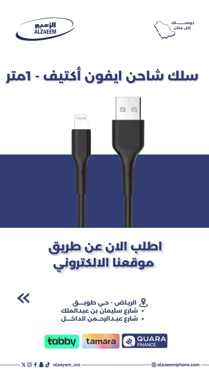 متجر الزعيم للإتصالات tweet media