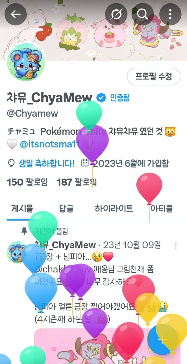 🥳🎂