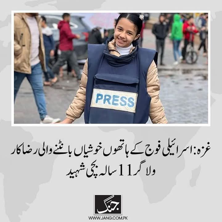SaifAli443's tweet photo. یقین حماد کا واضح پیغام تھا خوف اور تباہی کے باوجود زندگی اور امید کو زندہ رکھنا، تاہم جمعہ کی رات دیر البلح میں ایک اسرائیلی فضائی حملے نے اس کی زندگی کا چراغ گل کر دیا۔
تفصیل پہلے کمنٹ میں دیکھیں۔۔۔۔۔ https://t.co/o737Mv2H2y