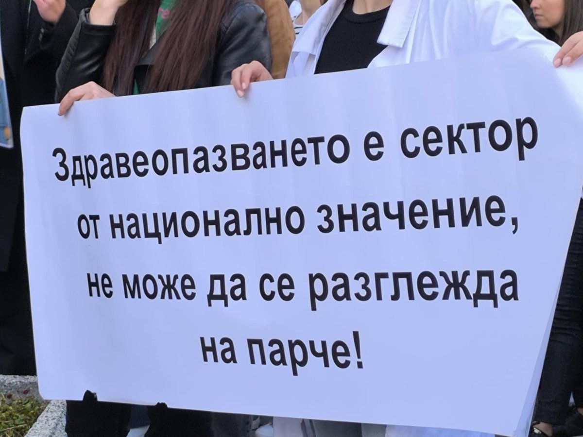 Dimitrova_Vikki's tweet photo. Тези млади хора не избягаха. Те застанаха.
Пред Министерството на здравеопазването. С плакати, с гняв, с надежда.

„Искам бъдеще в България.“
„От тяхното здраве зависи нашето здраве.“
„Да спрем да сме донори на европейската здравна система!“

Те не просят. Те настояват. https://t.co/Wd3xsqrh5b