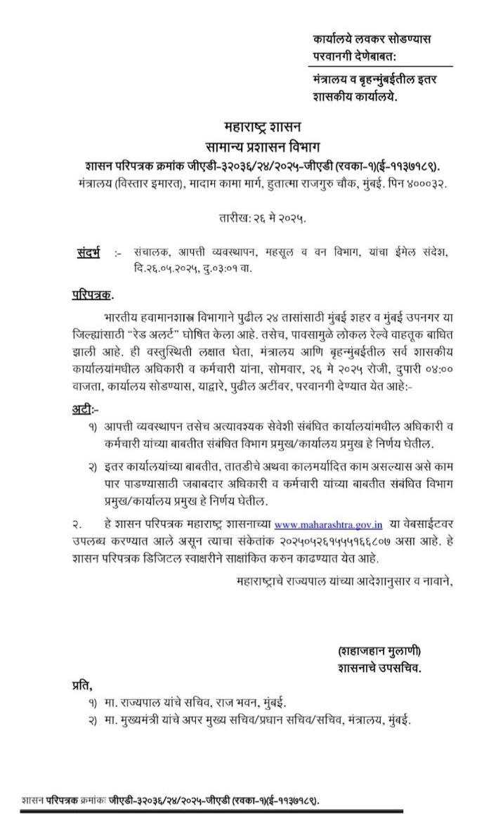ghargemv's tweet photo. Sir please You authority to contact CM or DyCM. please inform them this issue is related to Disaster Management https://t.co/Ux9kibbERy