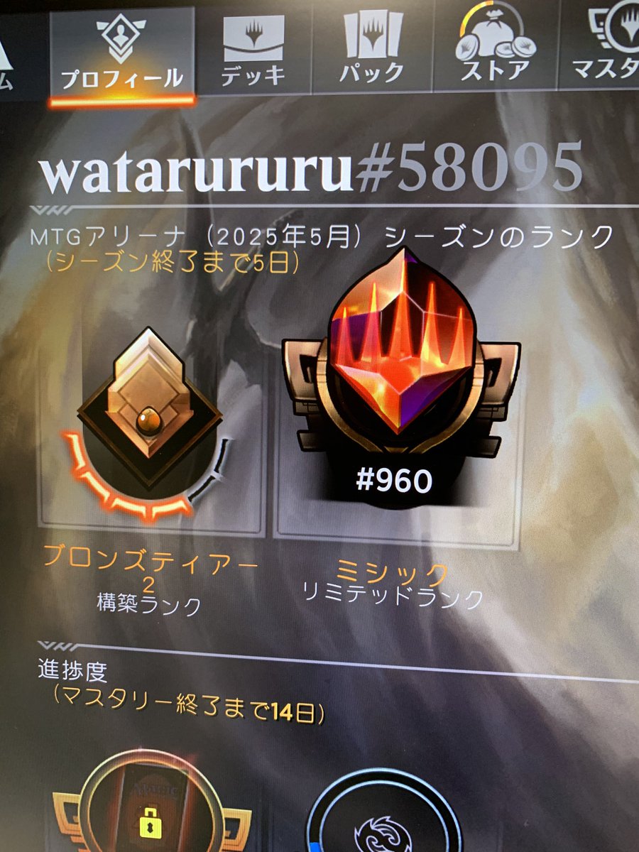 wataru_FH's tweet photo. タルキールのドラフトやっとミシックいけたわ。長い戦いだった。 https://t.co/LSxkxyScGt