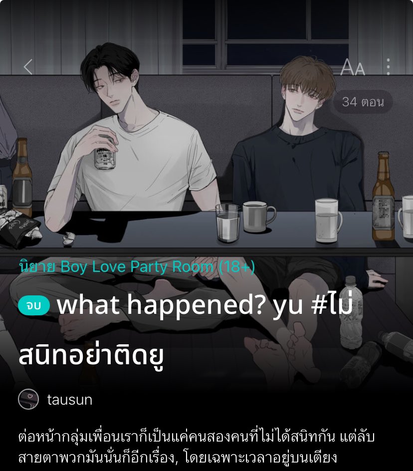 MPo006kk's tweet image. แปะนิยายที่อ่านแล้วฟินระเบิดเบ้อ😭👍🏻 การันตีความสนั่นโลก จบแล้วทุกเรื่อง สนุกมาก