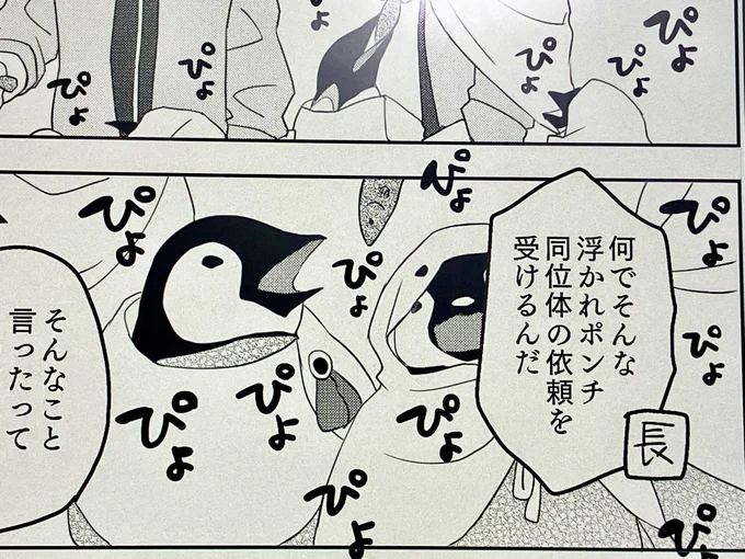 今回もぴよぴよする 