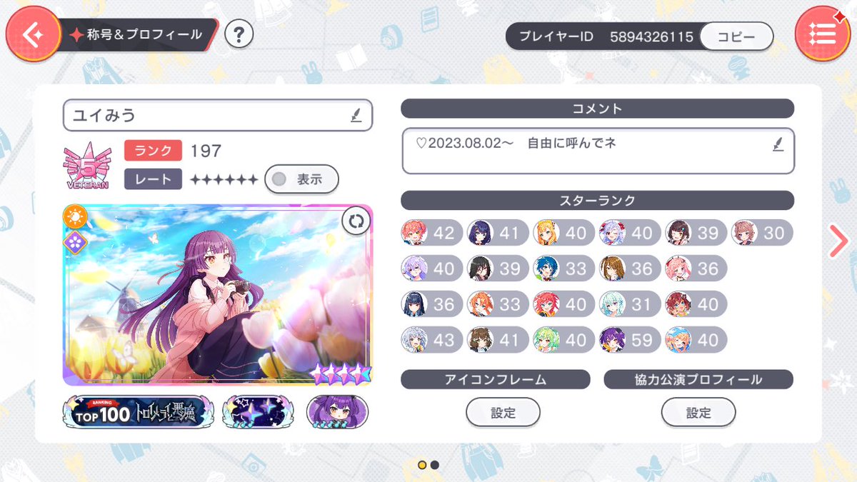 kurusM36's tweet photo. よければゲームフレンドなろうよーって
FFのみ 無言申請でもいいけど一言くれたら助かる(プレイヤー名含む)
（画像外→ポケポケ、グルミク） https://t.co/rQUkNZEent