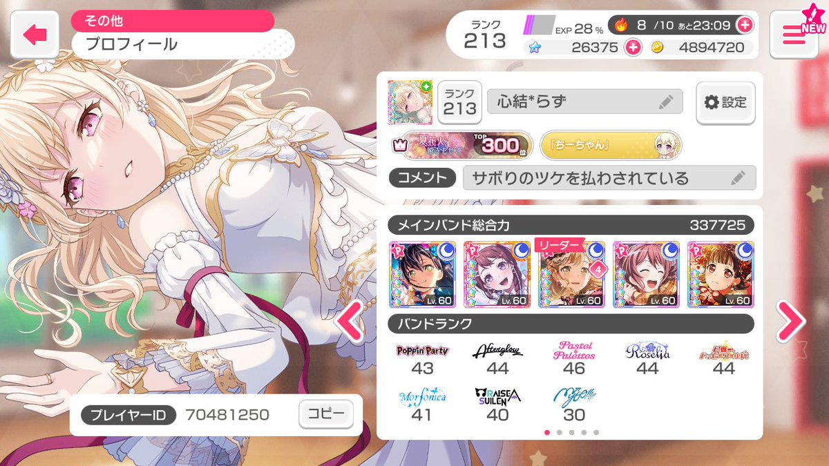 kurusM36's tweet photo. よければゲームフレンドなろうよーって
FFのみ 無言申請でもいいけど一言くれたら助かる(プレイヤー名含む)
（画像外→ポケポケ、グルミク） https://t.co/rQUkNZEent