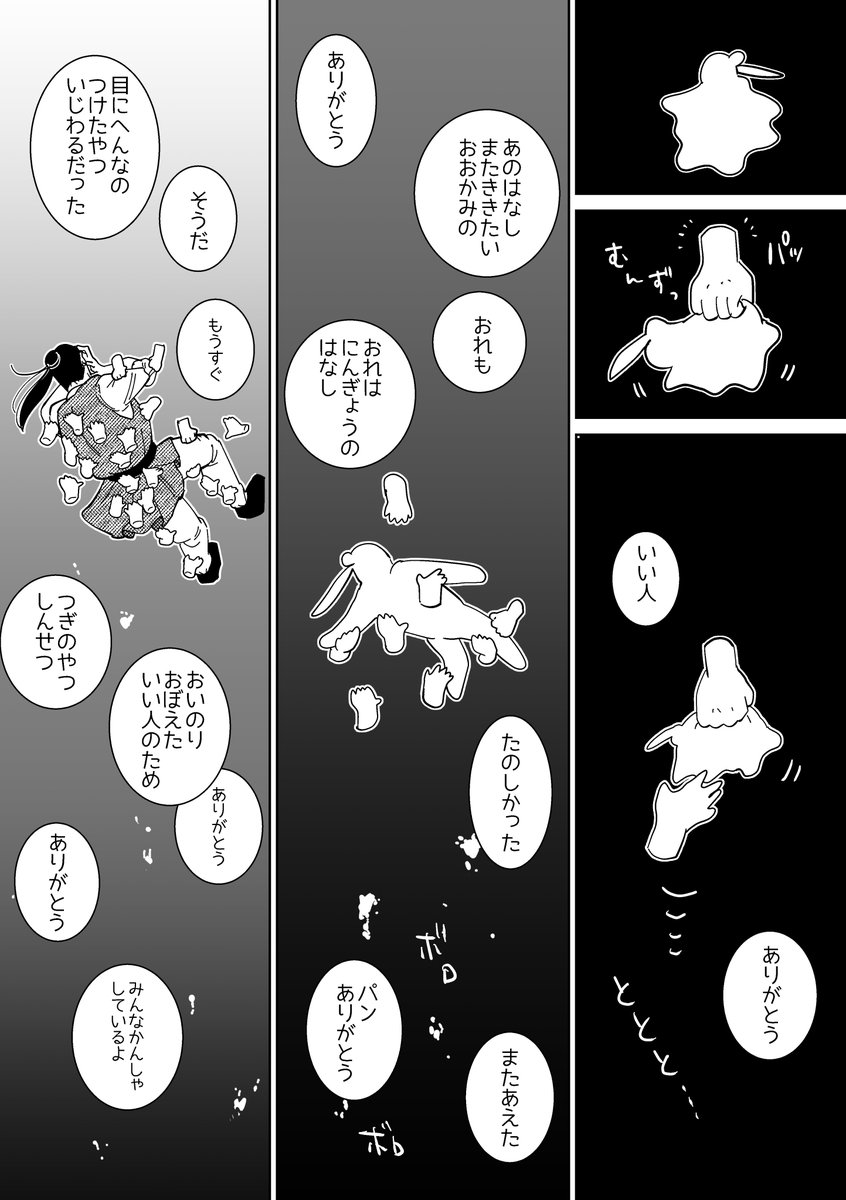 ※オクバデ
くものいと(1/2)