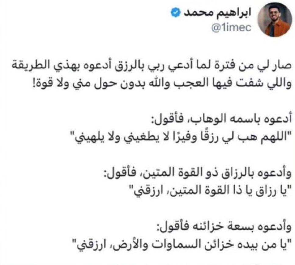 hms_sss's tweet photo. ادعوه بهذه الطريقه https://t.co/rvjRAmfz6X